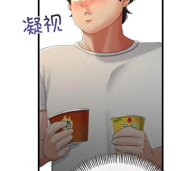 初戀的意外同居 與初戀的意外同居-與初戀的意外同居 第48話 第127页