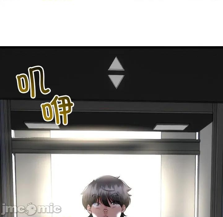 初戀的意外同居 與初戀的意外同居-與初戀的意外同居 第48話 第135页