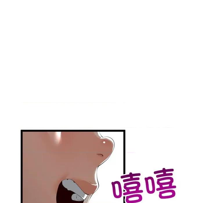 初戀的意外同居 與初戀的意外同居-與初戀的意外同居 第48話 第139页