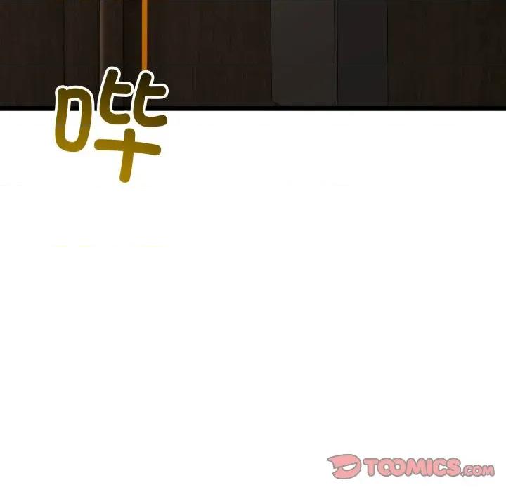 初戀的意外同居 與初戀的意外同居-與初戀的意外同居 第48話 第147页