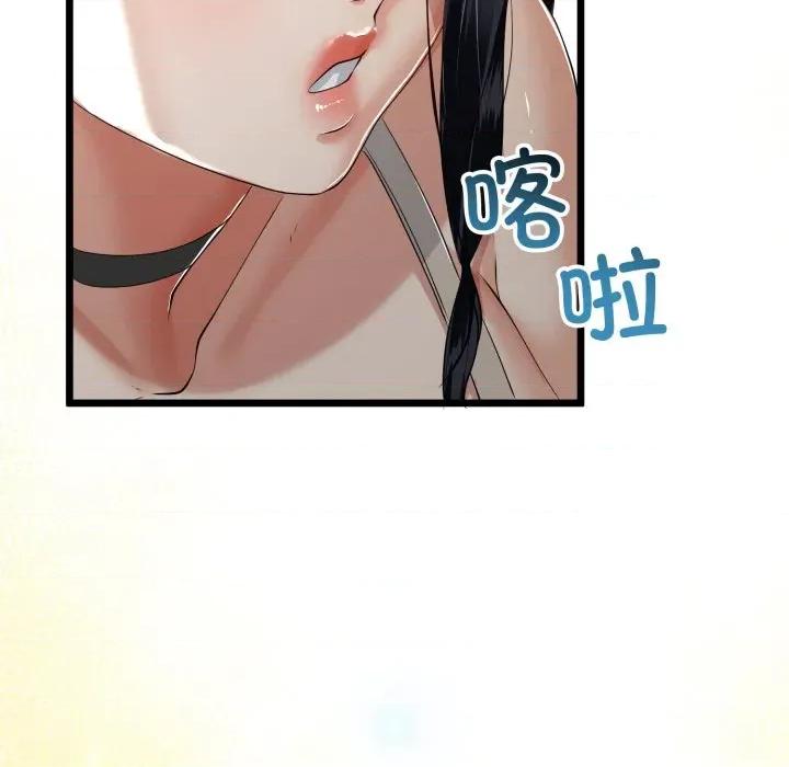 初戀的意外同居 與初戀的意外同居-與初戀的意外同居 第48話 第151页