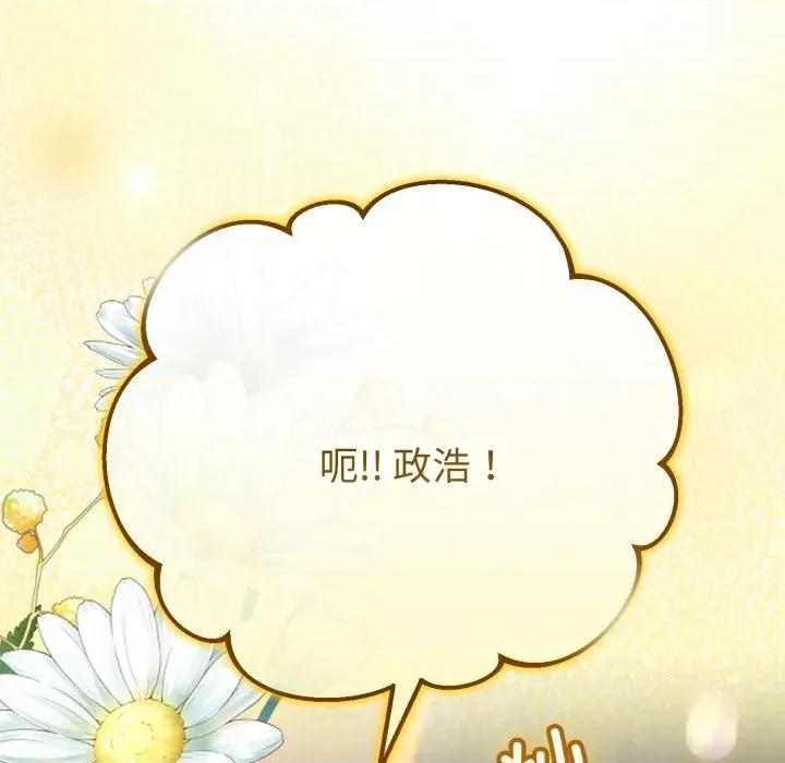 初戀的意外同居 與初戀的意外同居-與初戀的意外同居 第48話 第152页