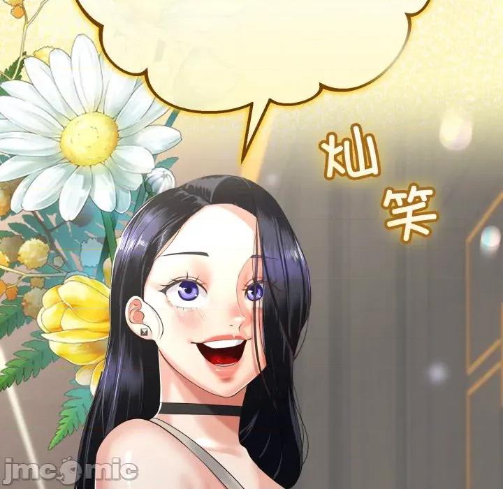 初戀的意外同居 與初戀的意外同居-與初戀的意外同居 第49話 第5页
