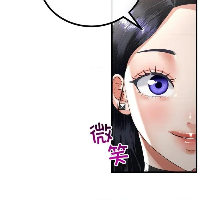初戀的意外同居 與初戀的意外同居-與初戀的意外同居 第49話 第18页