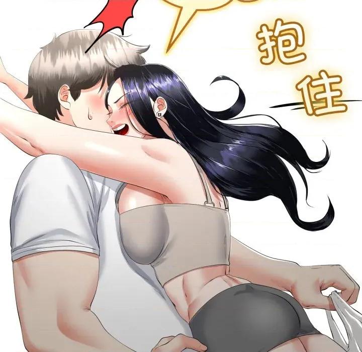 初戀的意外同居 與初戀的意外同居-與初戀的意外同居 第49話 第24页