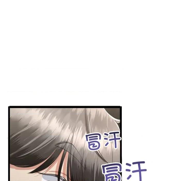 初戀的意外同居 與初戀的意外同居-與初戀的意外同居 第49話 第28页
