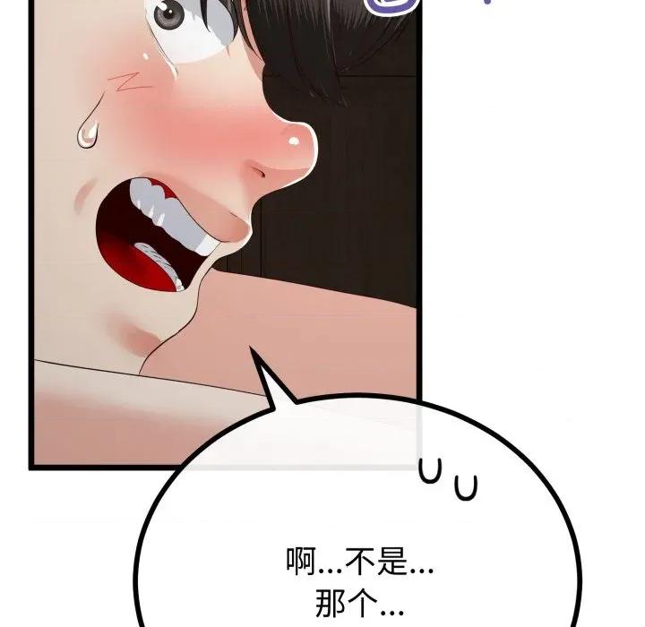 初戀的意外同居 與初戀的意外同居-與初戀的意外同居 第49話 第29页
