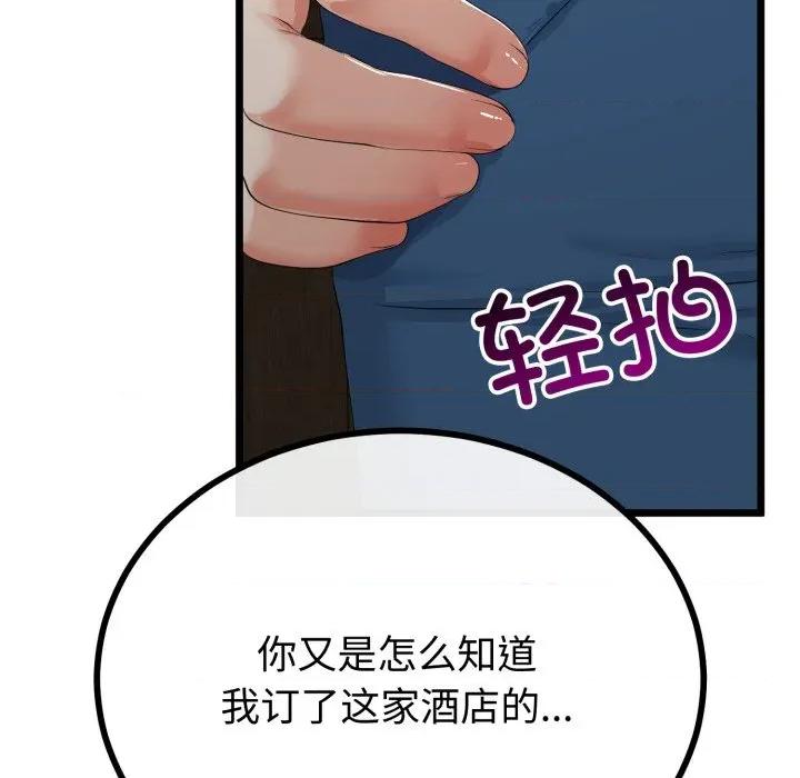 初戀的意外同居 與初戀的意外同居-與初戀的意外同居 第49話 第32页