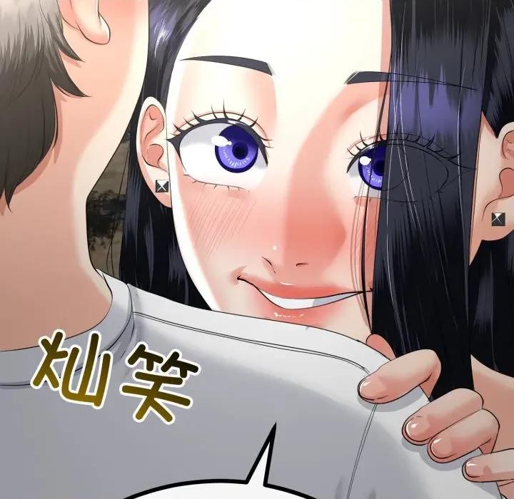 初戀的意外同居 與初戀的意外同居-與初戀的意外同居 第49話 第34页