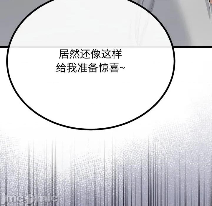 初戀的意外同居 與初戀的意外同居-與初戀的意外同居 第49話 第35页