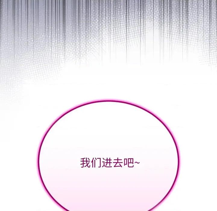 初戀的意外同居 與初戀的意外同居-與初戀的意外同居 第49話 第42页