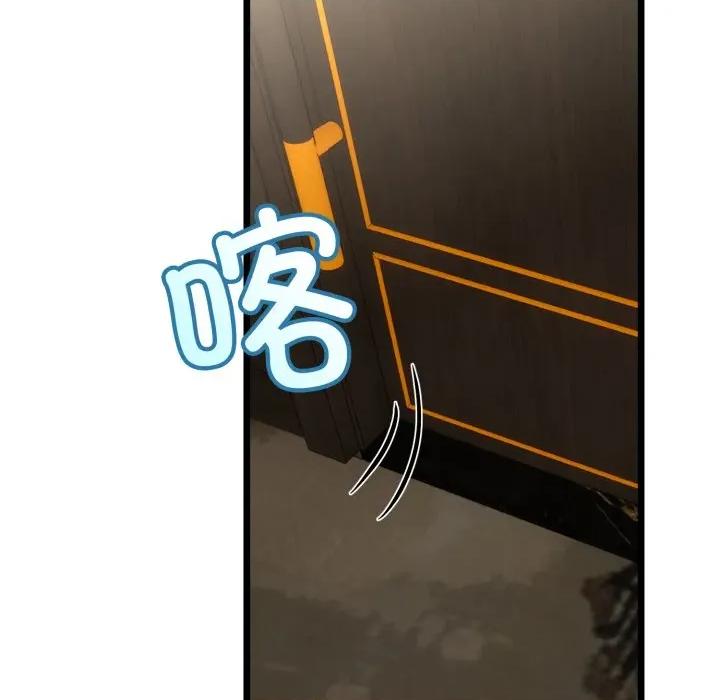 初戀的意外同居 與初戀的意外同居-與初戀的意外同居 第49話 第46页