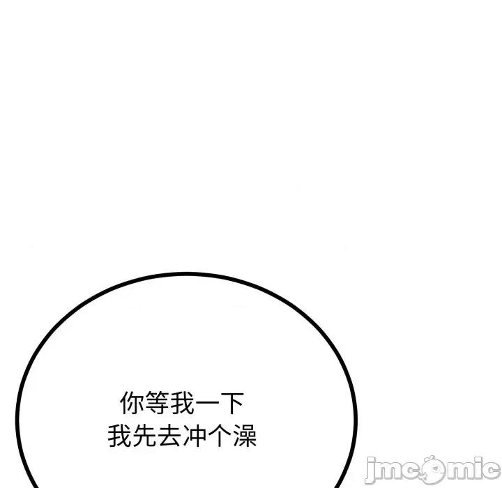 初戀的意外同居 與初戀的意外同居-與初戀的意外同居 第49話 第50页