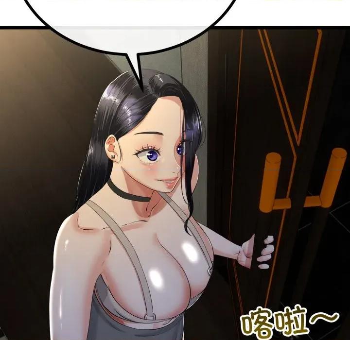 初戀的意外同居 與初戀的意外同居-與初戀的意外同居 第49話 第51页