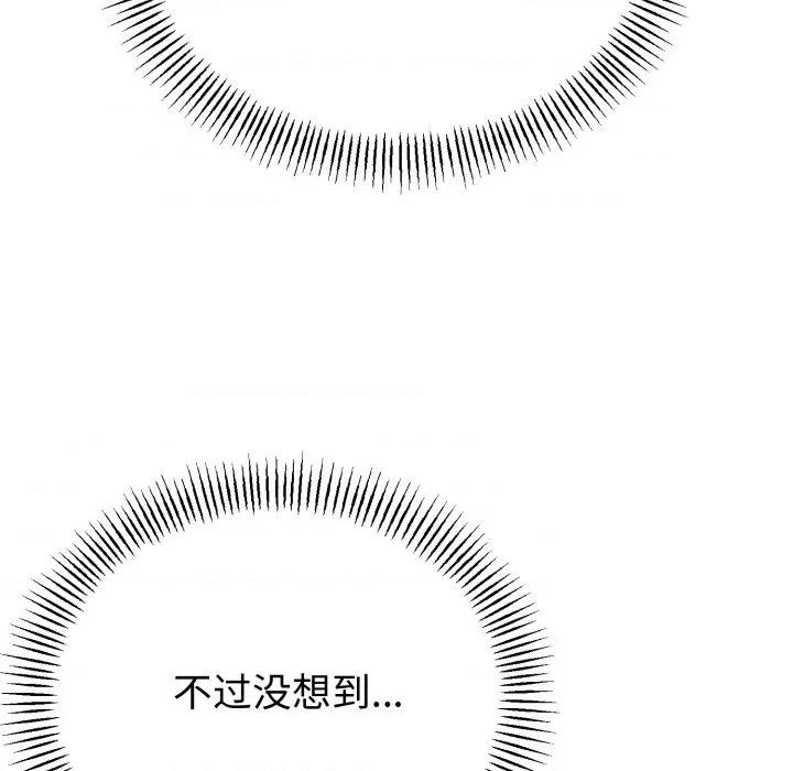 初戀的意外同居 與初戀的意外同居-與初戀的意外同居 第49話 第64页