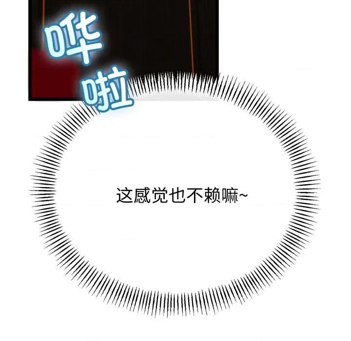 初戀的意外同居 與初戀的意外同居-與初戀的意外同居 第49話 第68页