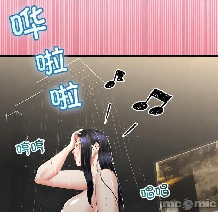 初戀的意外同居 與初戀的意外同居-與初戀的意外同居 第49話 第70页