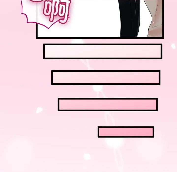 初戀的意外同居 與初戀的意外同居-與初戀的意外同居 第49話 第78页