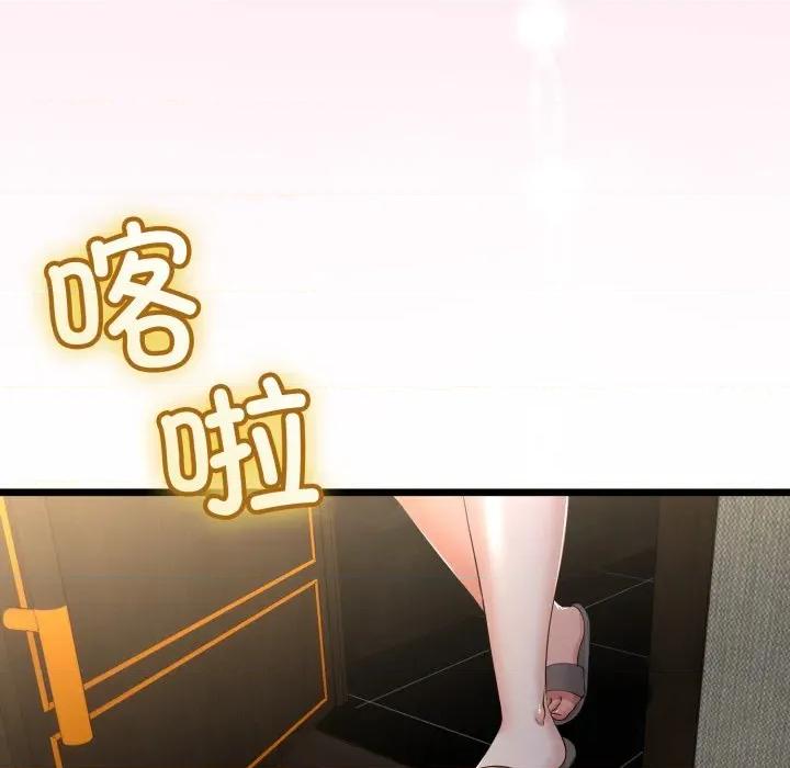 初戀的意外同居 與初戀的意外同居-與初戀的意外同居 第49話 第79页