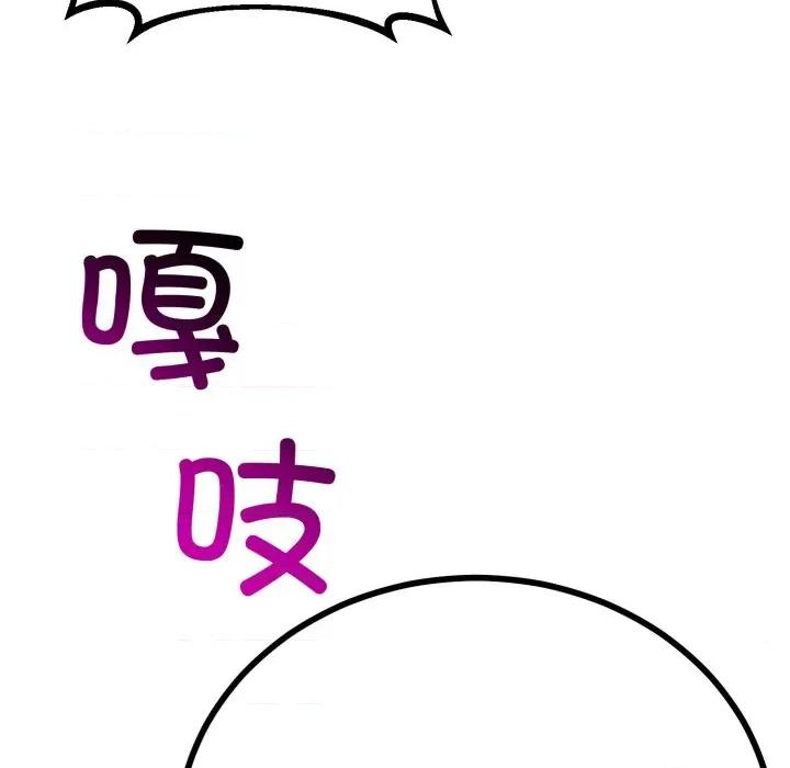 初戀的意外同居 與初戀的意外同居-與初戀的意外同居 第49話 第83页