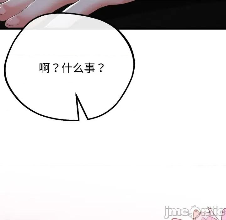 初戀的意外同居 與初戀的意外同居-與初戀的意外同居 第49話 第85页
