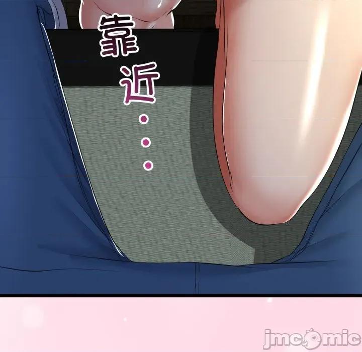 初戀的意外同居 與初戀的意外同居-與初戀的意外同居 第49話 第90页
