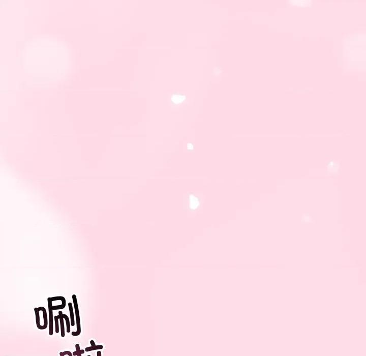 初戀的意外同居 與初戀的意外同居-與初戀的意外同居 第49話 第91页