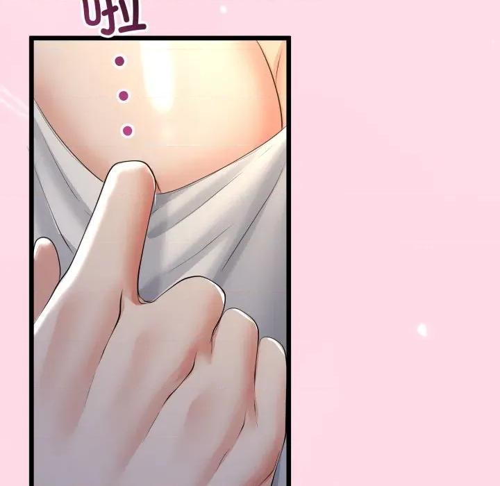 初戀的意外同居 與初戀的意外同居-與初戀的意外同居 第49話 第92页