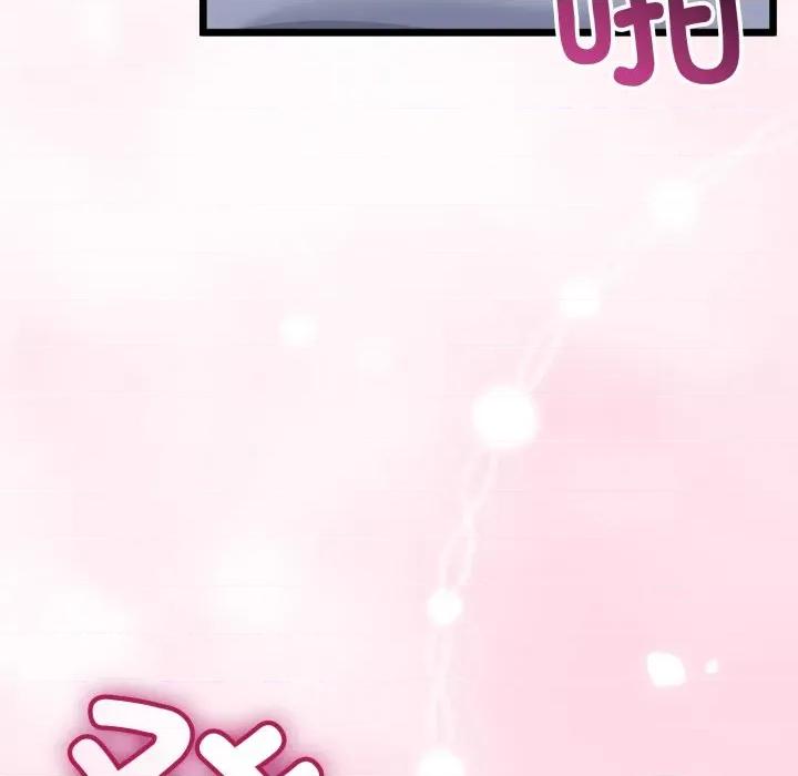 初戀的意外同居 與初戀的意外同居-與初戀的意外同居 第49話 第96页