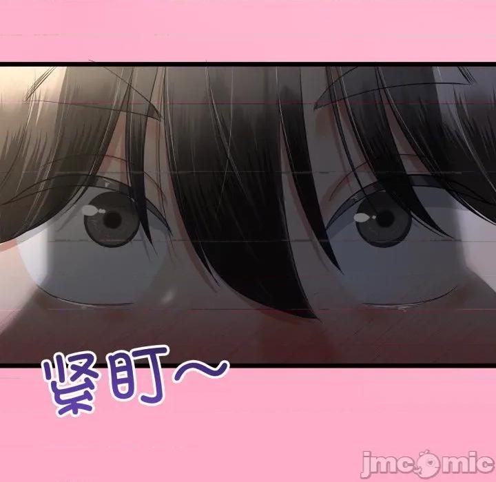 初戀的意外同居 與初戀的意外同居-與初戀的意外同居 第49話 第100页