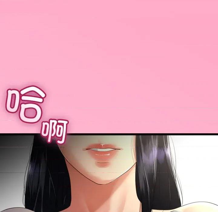 初戀的意外同居 與初戀的意外同居-與初戀的意外同居 第49話 第101页
