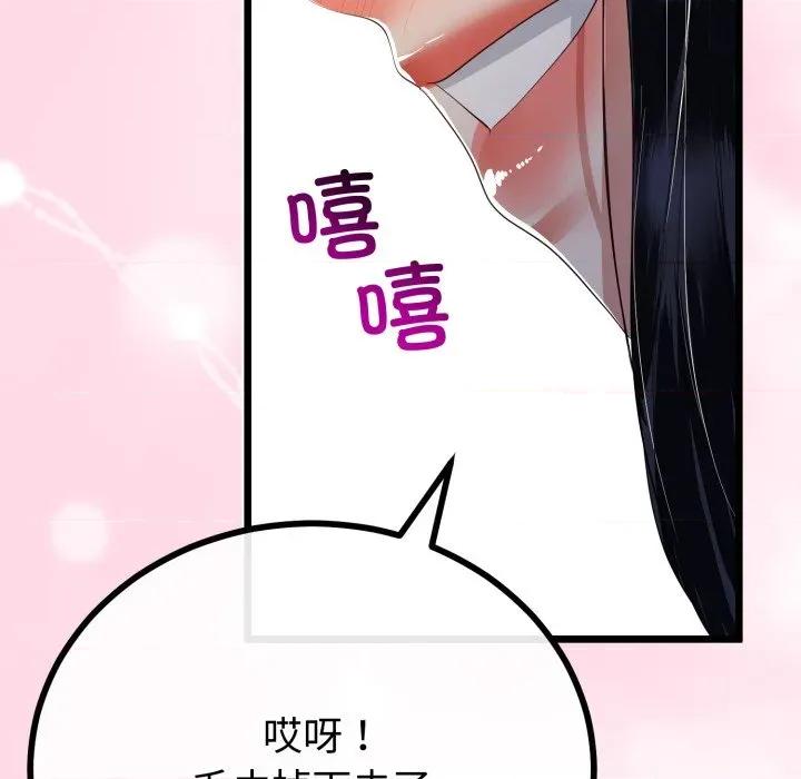 初戀的意外同居 與初戀的意外同居-與初戀的意外同居 第49話 第104页
