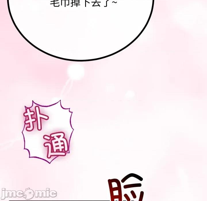 初戀的意外同居 與初戀的意外同居-與初戀的意外同居 第49話 第105页