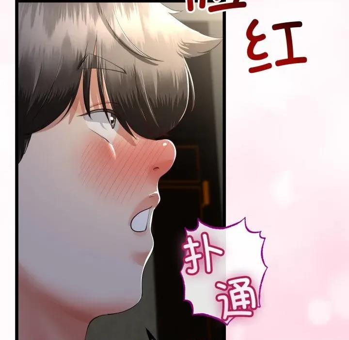 初戀的意外同居 與初戀的意外同居-與初戀的意外同居 第49話 第106页