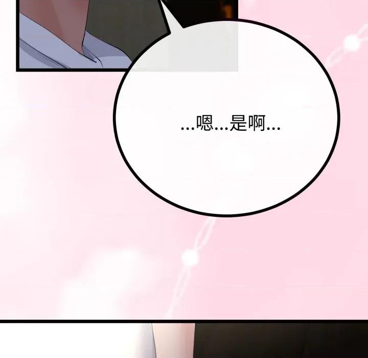 初戀的意外同居 與初戀的意外同居-與初戀的意外同居 第49話 第107页