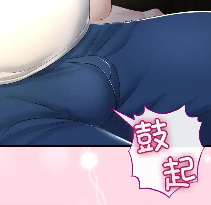 初戀的意外同居 與初戀的意外同居-與初戀的意外同居 第49話 第108页