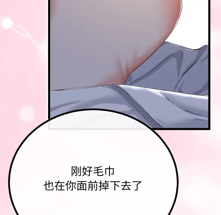 初戀的意外同居 與初戀的意外同居-與初戀的意外同居 第49話 第114页