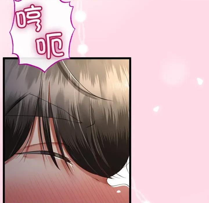 初戀的意外同居 與初戀的意外同居-與初戀的意外同居 第49話 第118页