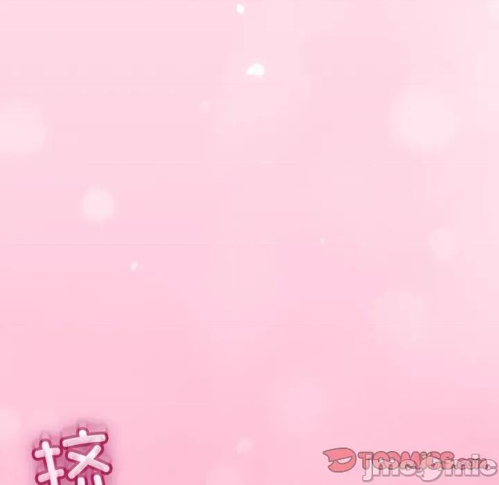 初戀的意外同居 與初戀的意外同居-與初戀的意外同居 第49話 第120页