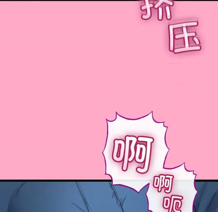 初戀的意外同居 與初戀的意外同居-與初戀的意外同居 第49話 第122页