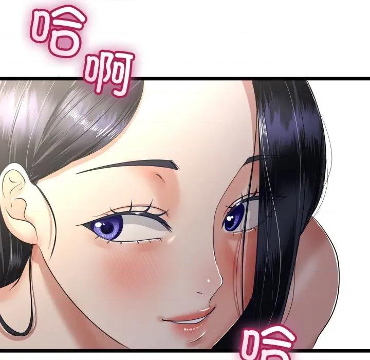 初戀的意外同居 與初戀的意外同居-與初戀的意外同居 第49話 第133页