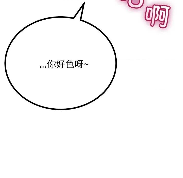 初戀的意外同居 與初戀的意外同居-與初戀的意外同居 第49話 第134页