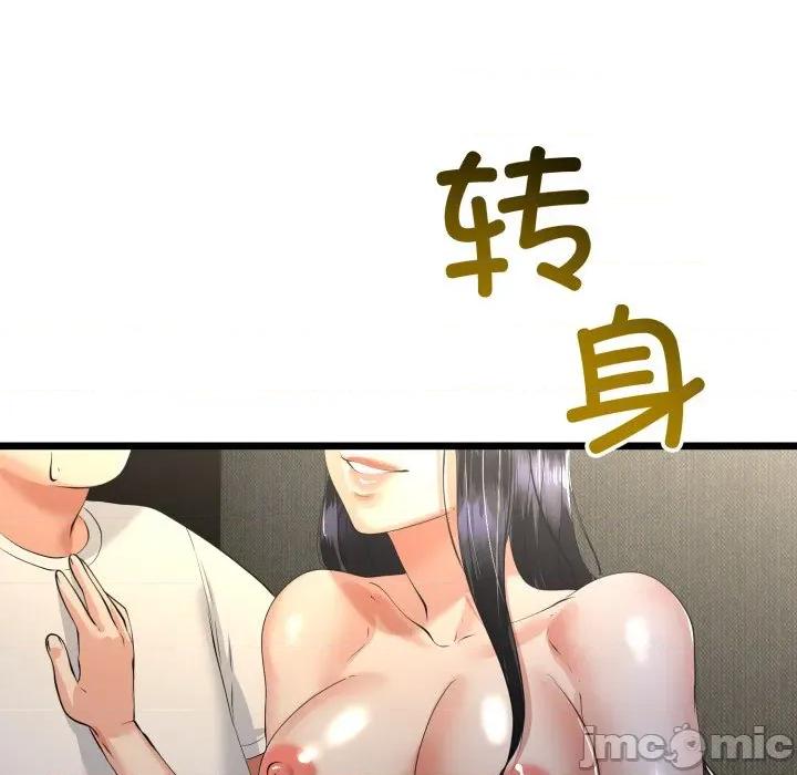 初戀的意外同居 與初戀的意外同居-與初戀的意外同居 第49話 第135页
