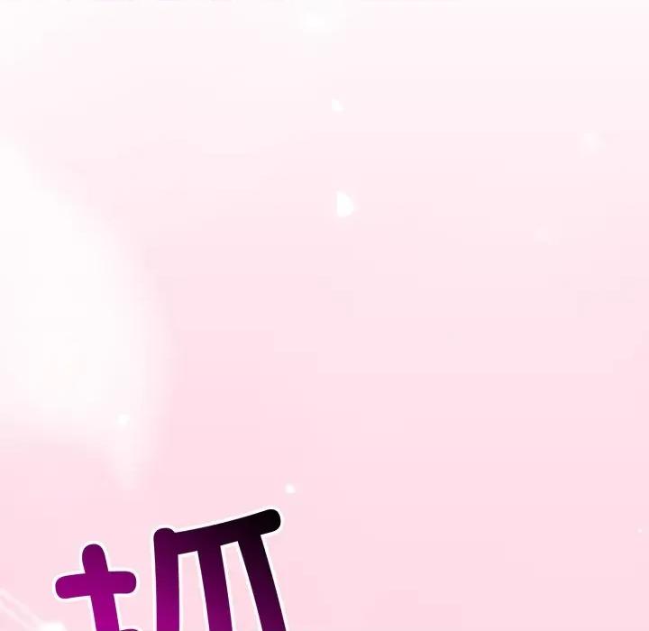 初戀的意外同居 與初戀的意外同居-與初戀的意外同居 第49話 第137页