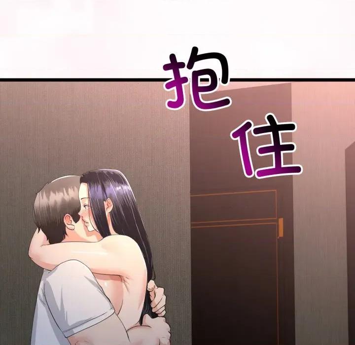 初戀的意外同居 與初戀的意外同居-與初戀的意外同居 第49話 第151页