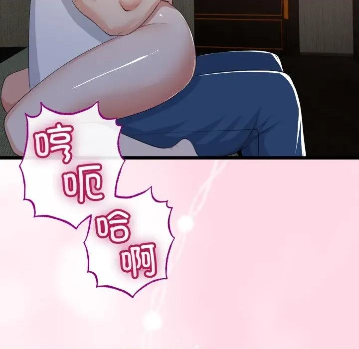 初戀的意外同居 與初戀的意外同居-與初戀的意外同居 第49話 第152页