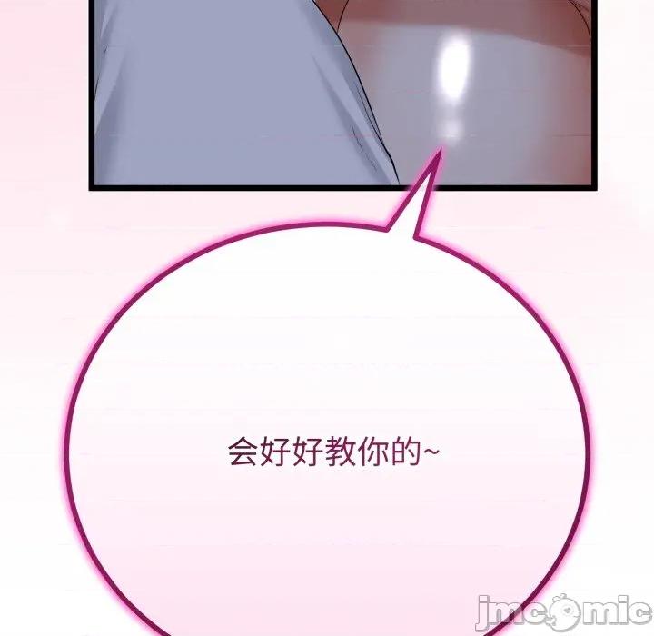 初戀的意外同居 與初戀的意外同居-與初戀的意外同居 第49話 第155页