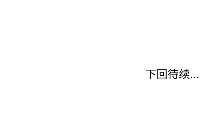初戀的意外同居 與初戀的意外同居-與初戀的意外同居 第49話 第159页