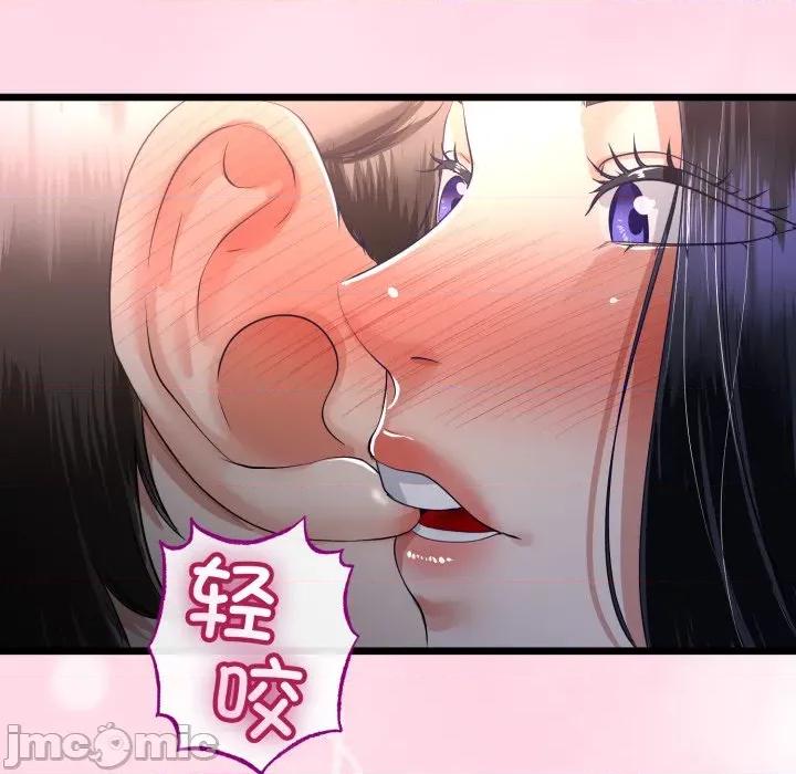 初戀的意外同居 與初戀的意外同居-與初戀的意外同居 第50話 第5页
