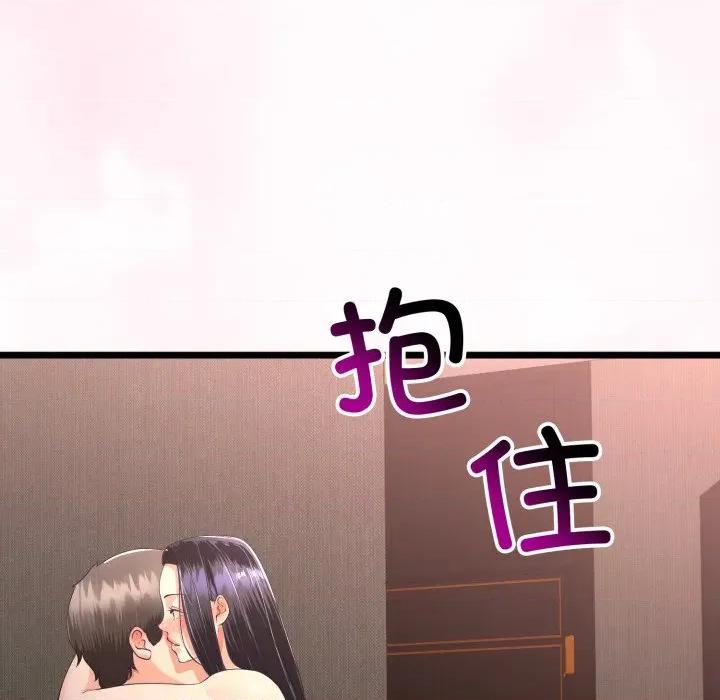 初戀的意外同居 與初戀的意外同居-與初戀的意外同居 第50話 第7页
